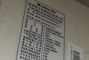 临武格力空调维修电话是多少